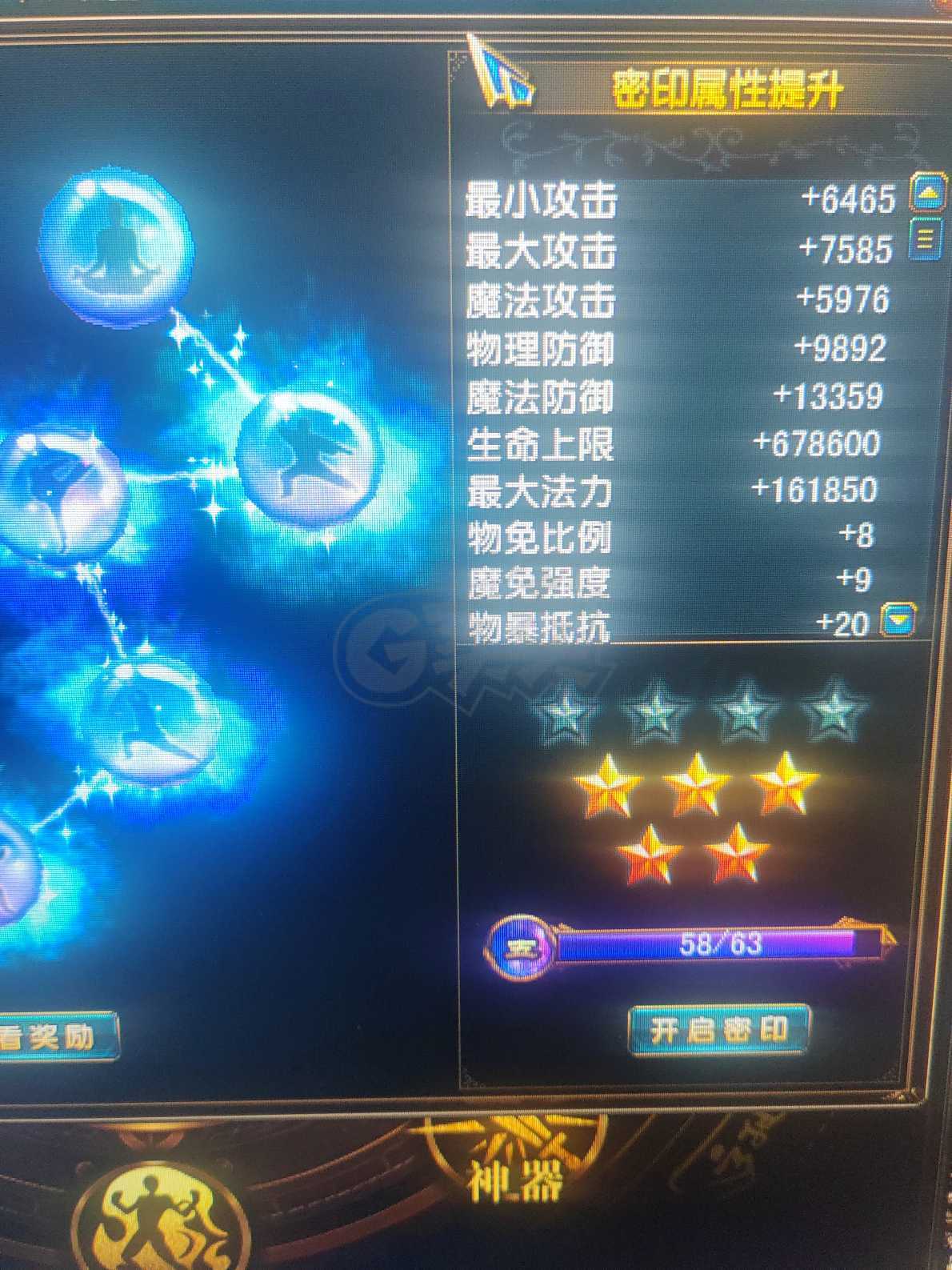 风云-账号-[术士 旋照期*10阶]秒过困难本忙没时间玩