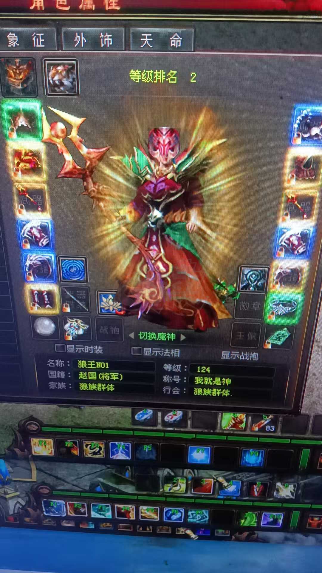 新英雄年代-账号-[毁灭 124级]战力第二，出差没空玩了，便宜出