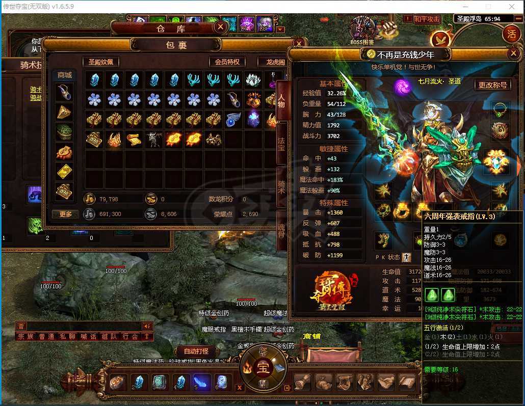 夺宝传世-账号-[道士 71级]价格已改，174级道士便宜甩了