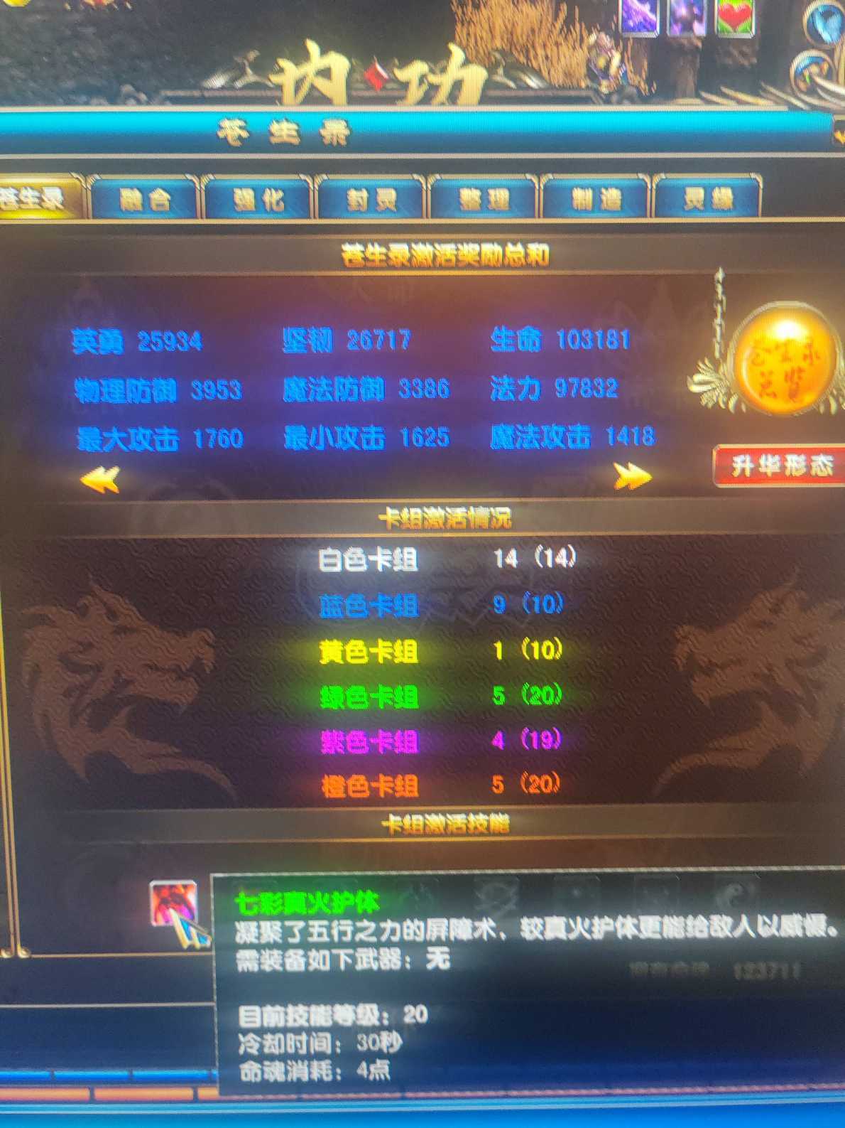 风云-账号-[术士 旋照期*10阶]秒过困难本忙没时间玩