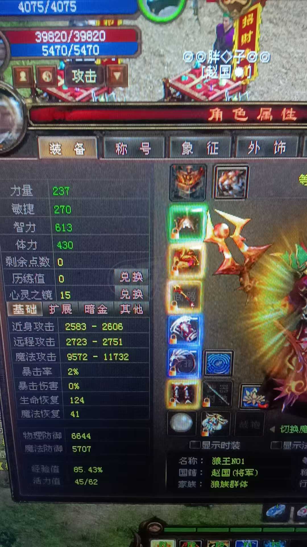 新英雄年代-账号-[毁灭 124级]战力第二，出差没空玩了，便宜出