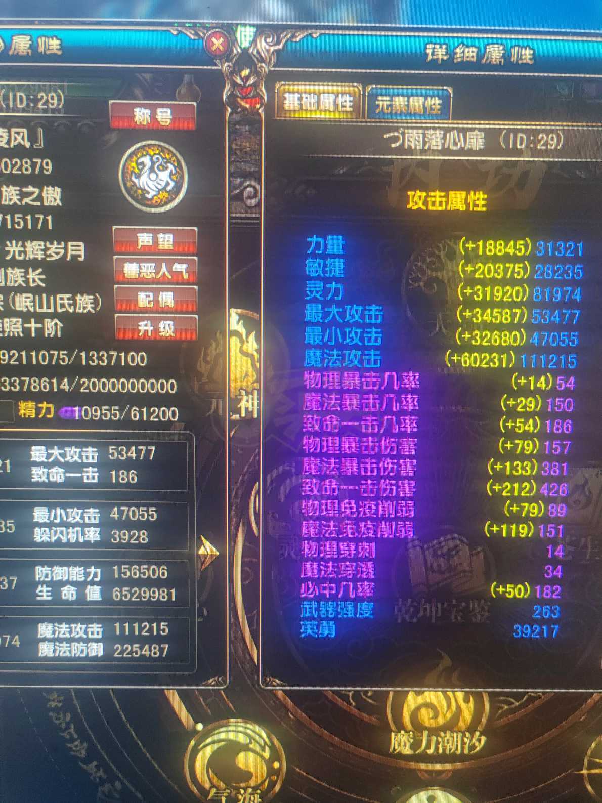 风云-账号-[术士 旋照期*10阶]秒过困难本忙没时间玩