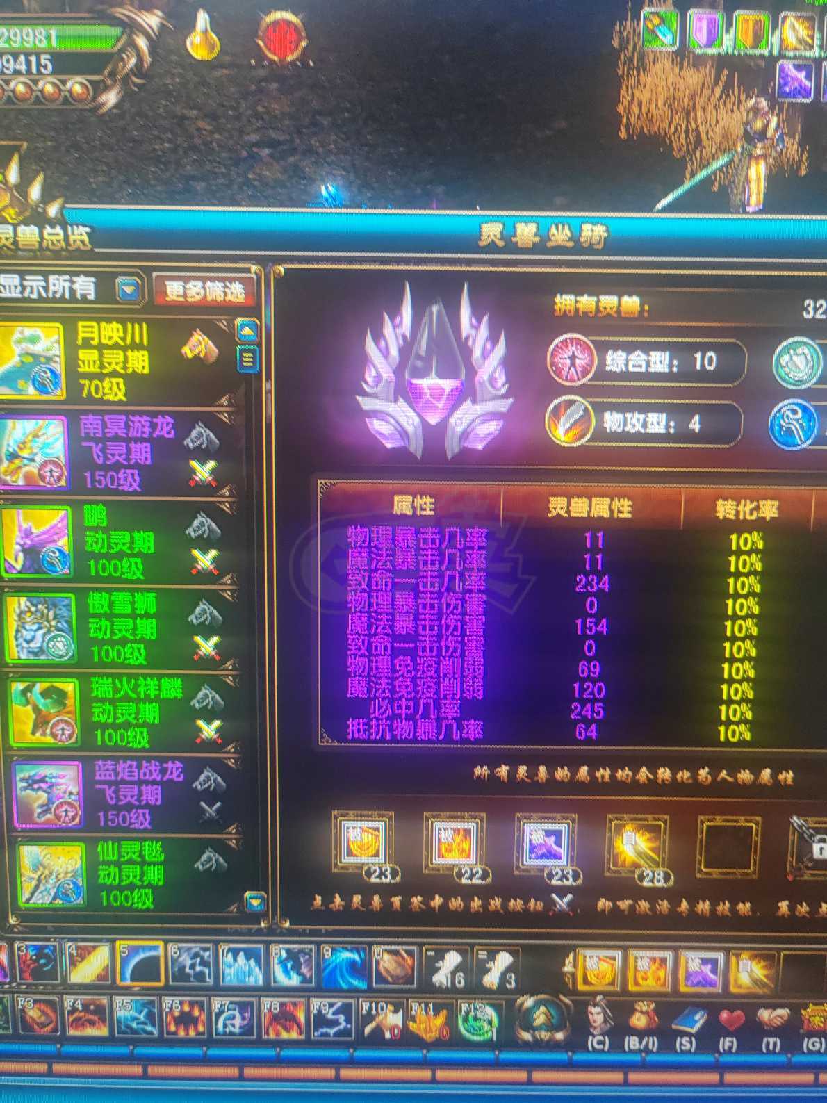 风云-账号-[术士 旋照期*10阶]秒过困难本忙没时间玩