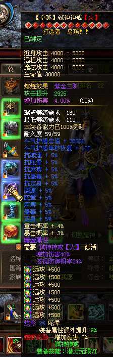 新英雄年代-账号-[鹰眼 275级]午马