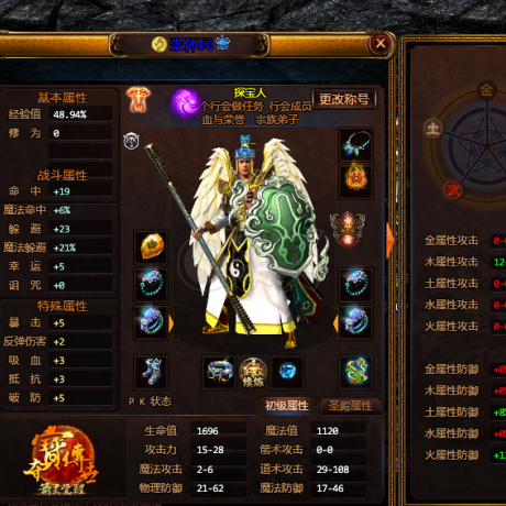 夺宝传世-账号-[道士 47级]马上48级 天玄*1一级石头套有强排