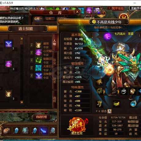 夺宝传世-账号-[道士 71级]价格已改，174级道士便宜甩了