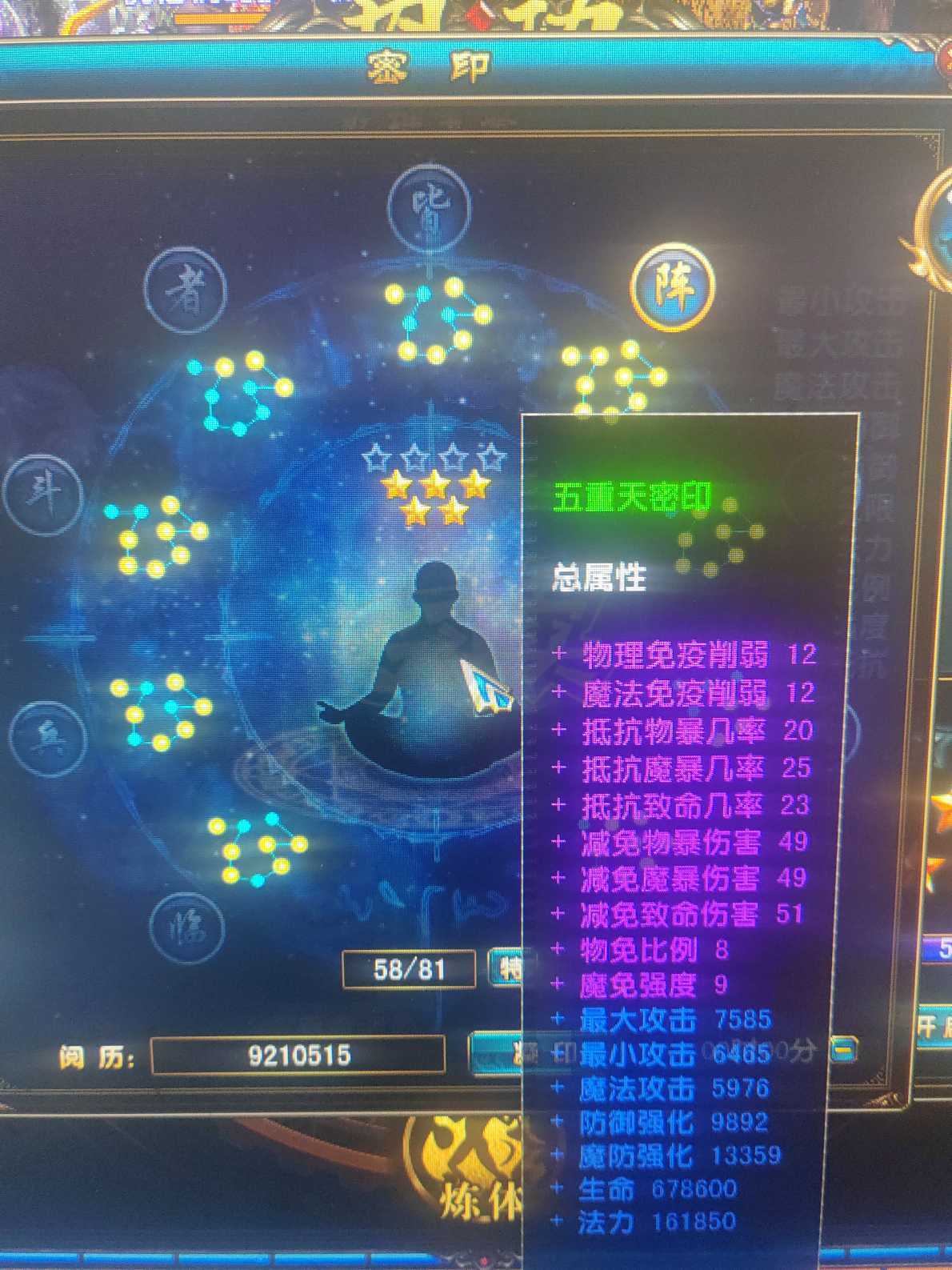 风云-账号-[术士 旋照期*10阶]秒过困难本忙没时间玩