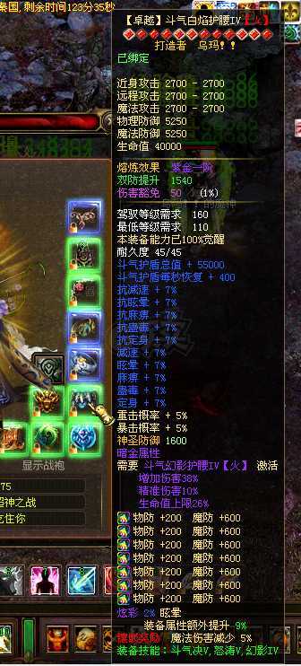 新英雄年代-账号-[鹰眼 275级]午马