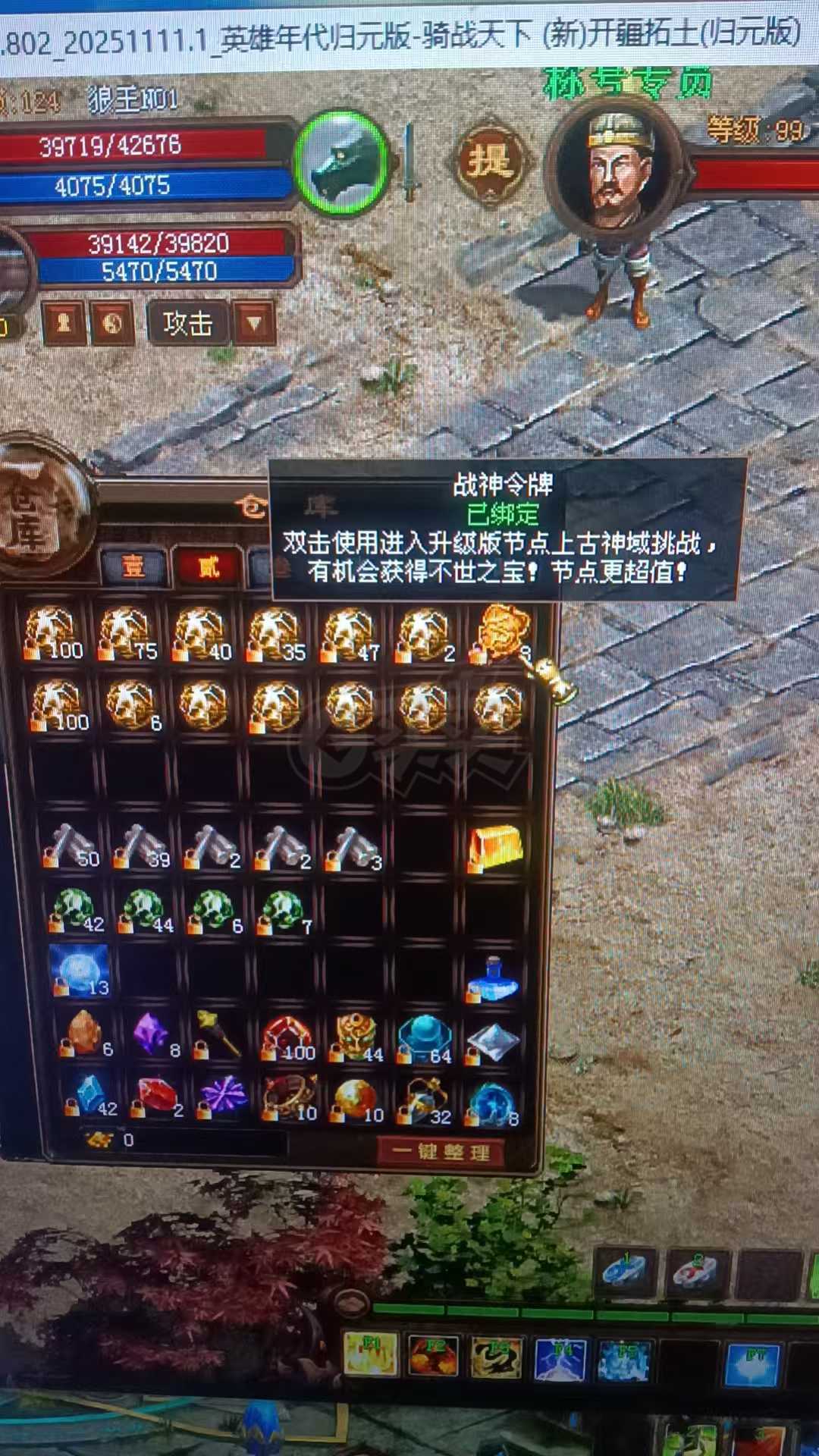 新英雄年代-账号-[毁灭 124级]战力第二，出差没空玩了，便宜出