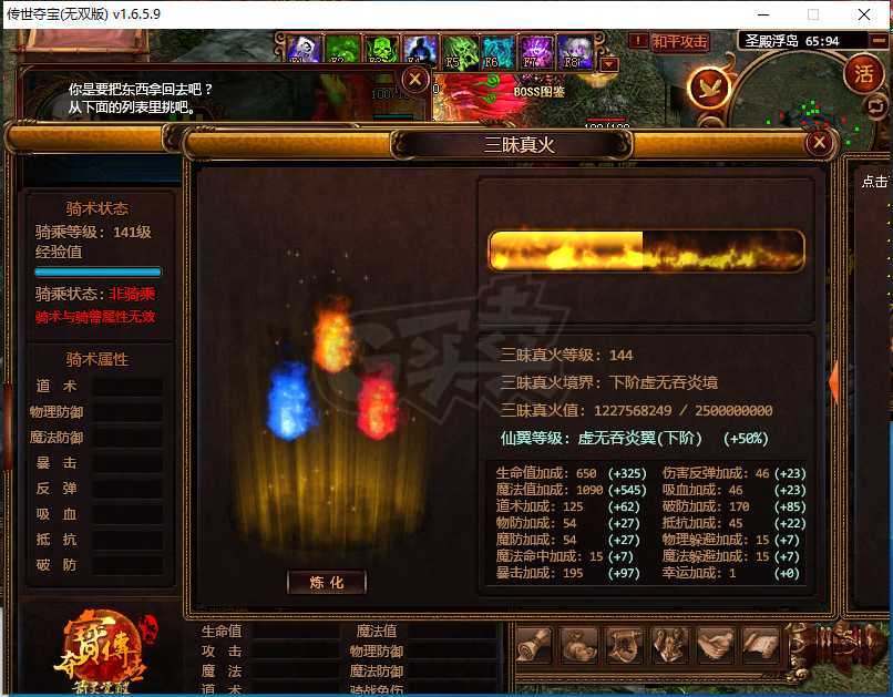 夺宝传世-账号-[道士 71级]价格已改，174级道士便宜甩了