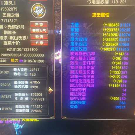 风云-账号-[术士 旋照期*10阶]秒过困难本忙没时间玩