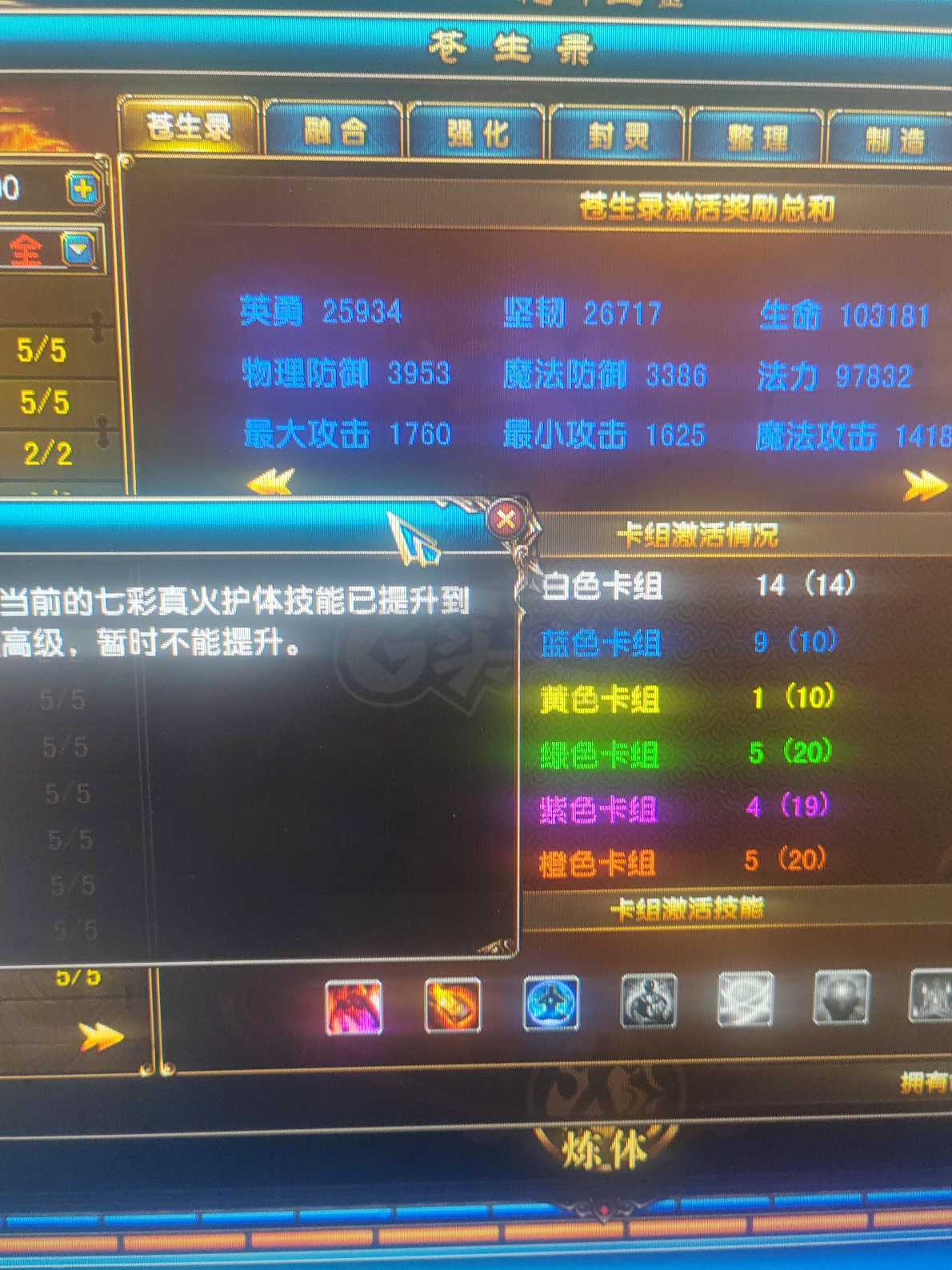 风云-账号-[术士 旋照期*10阶]秒过困难本忙没时间玩