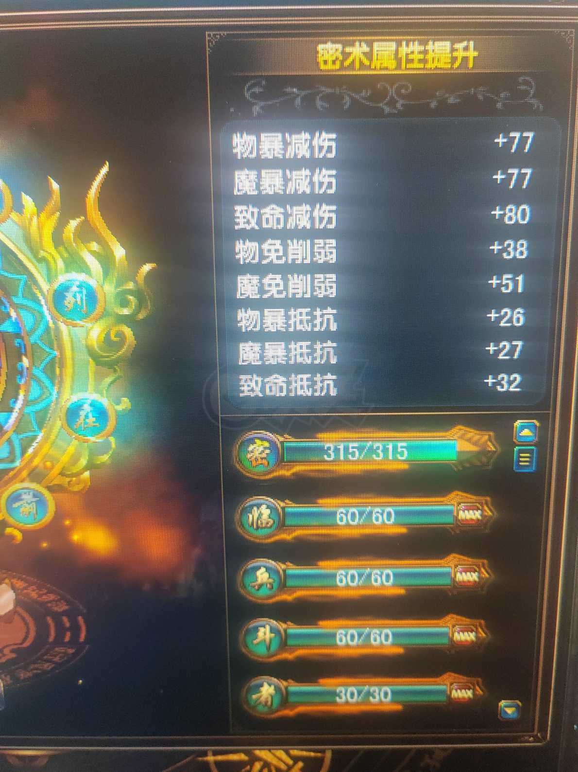 风云-账号-[术士 旋照期*10阶]秒过困难本忙没时间玩