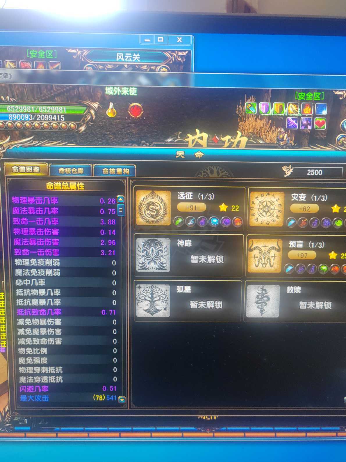 风云-账号-[术士 旋照期*10阶]秒过困难本忙没时间玩