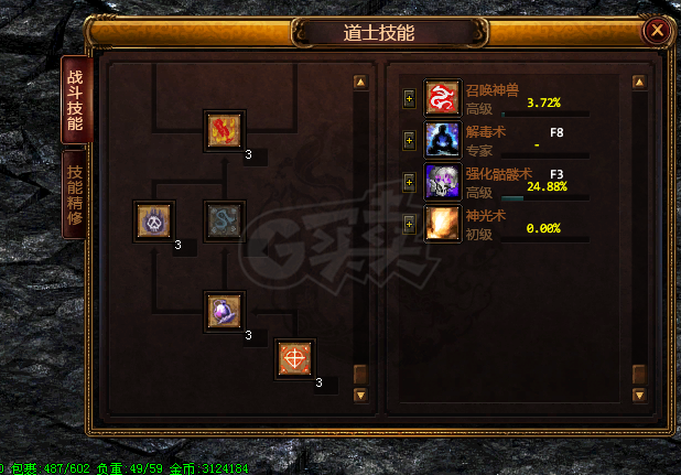 夺宝传世-账号-[道士 47级]马上48级 天玄*1一级石头套有强排