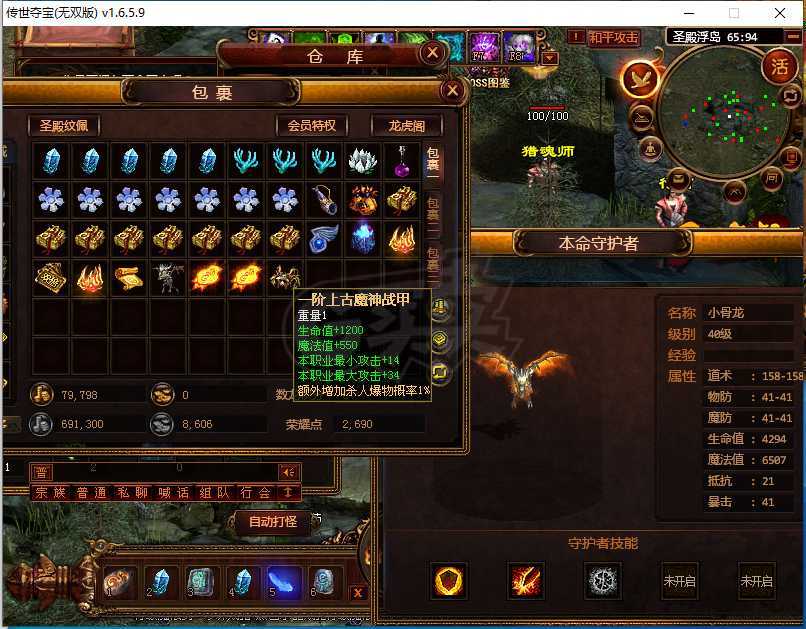 夺宝传世-账号-[道士 71级]价格已改，174级道士便宜甩了