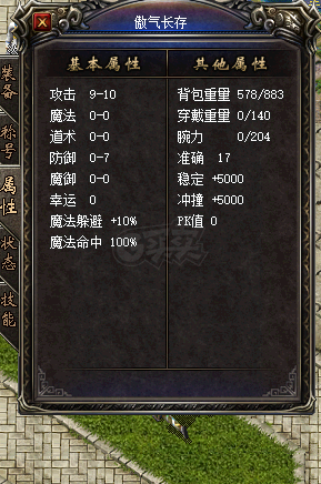 热血传奇1.76秒卡传承版-账号-[战士 50级]主号战士