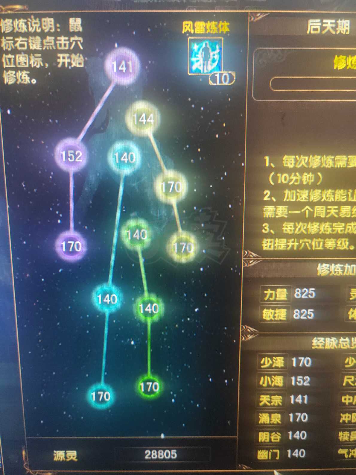 风云-账号-[术士 旋照期*10阶]秒过困难本忙没时间玩