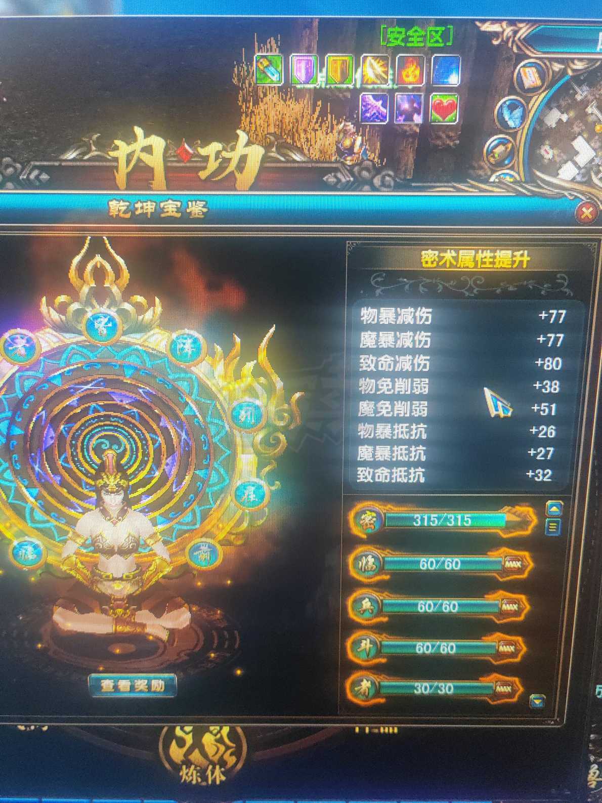 风云-账号-[术士 旋照期*10阶]秒过困难本忙没时间玩