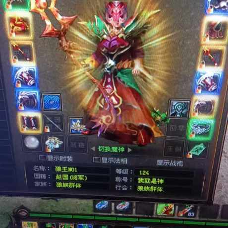 新英雄年代-账号-[毁灭 124级]战力第二，出差没空玩了，便宜出