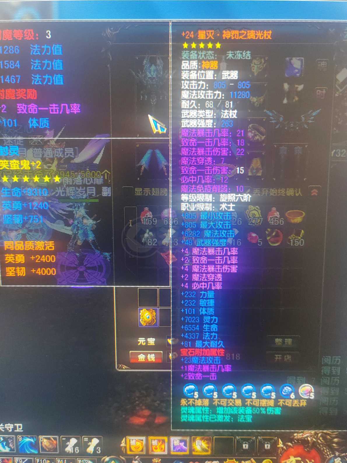 风云-账号-[术士 旋照期*10阶]秒过困难本忙没时间玩