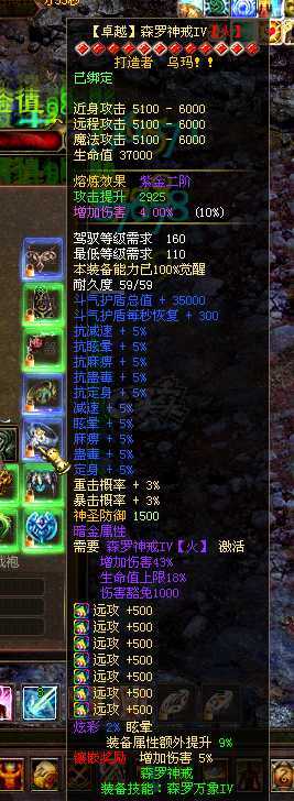 新英雄年代-账号-[鹰眼 275级]午马