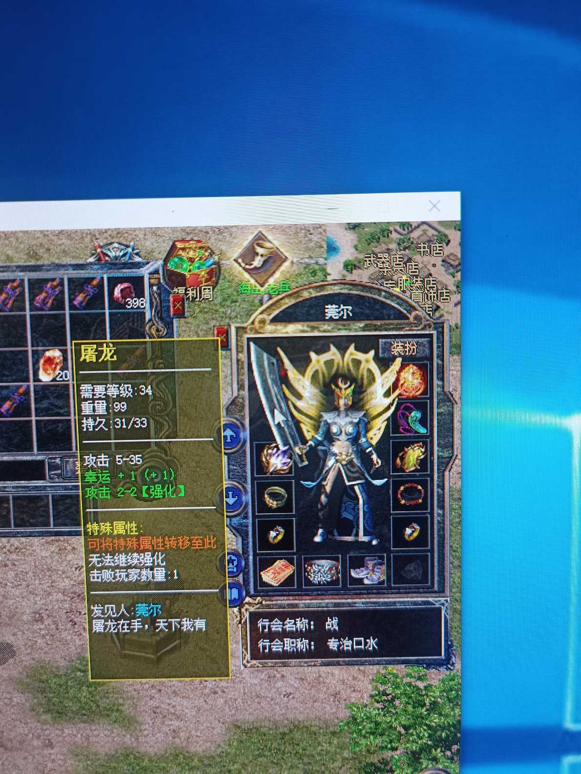 热血传奇怀旧版-账号-[战士 65级]马上66