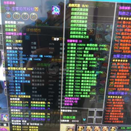 星尘传说-账号-[贤者 119级]主宰套火热区诚心来一直在提高属性