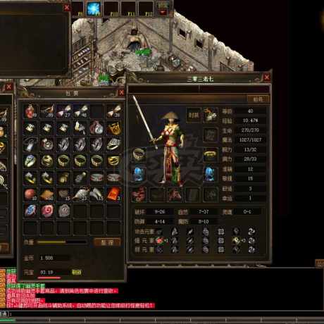 传奇3(时长版)-账号-[魔法师 40级]极品仓库号*93元宝