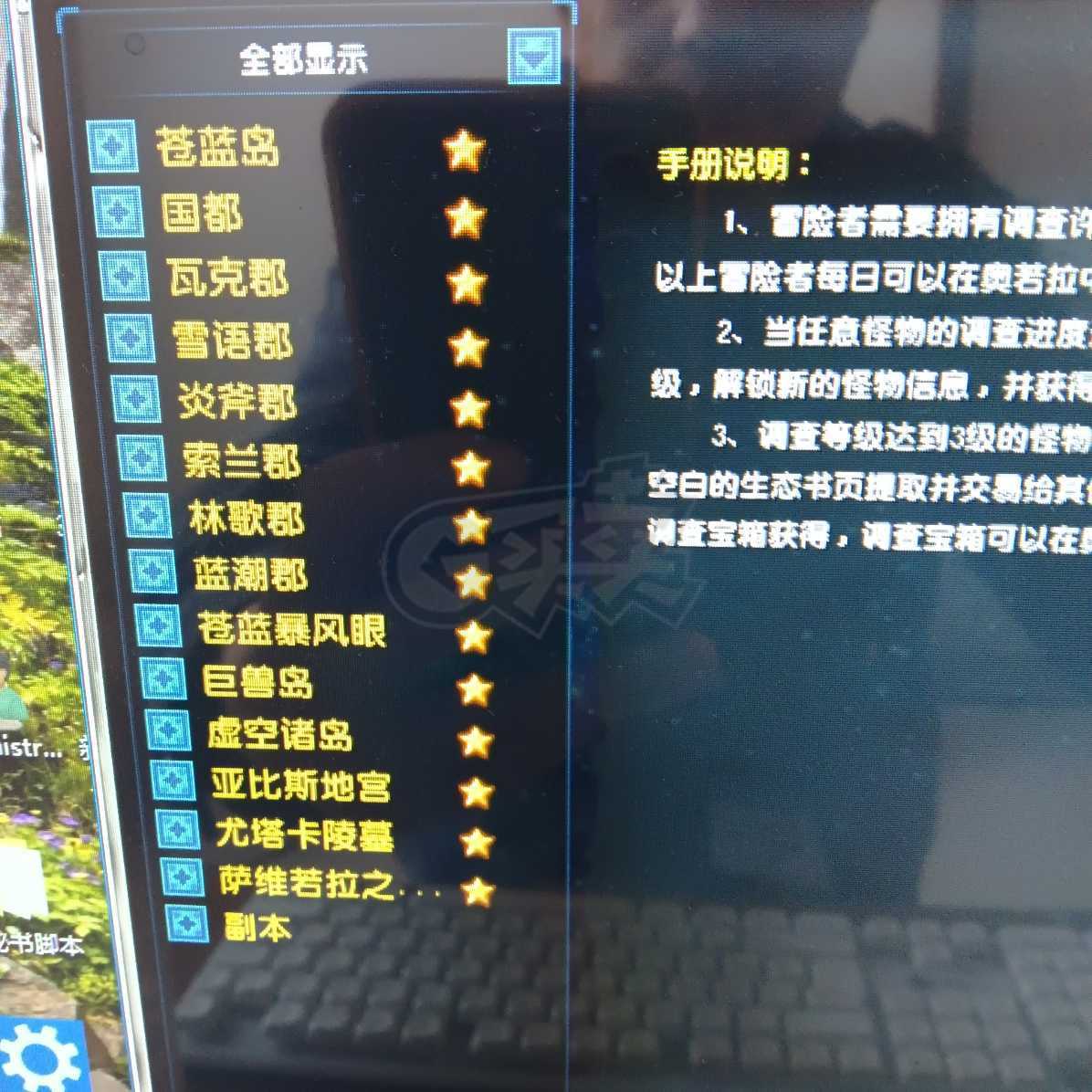 星尘传说-账号-[贤者 119级]主宰套火热区诚心来一直在提高属性