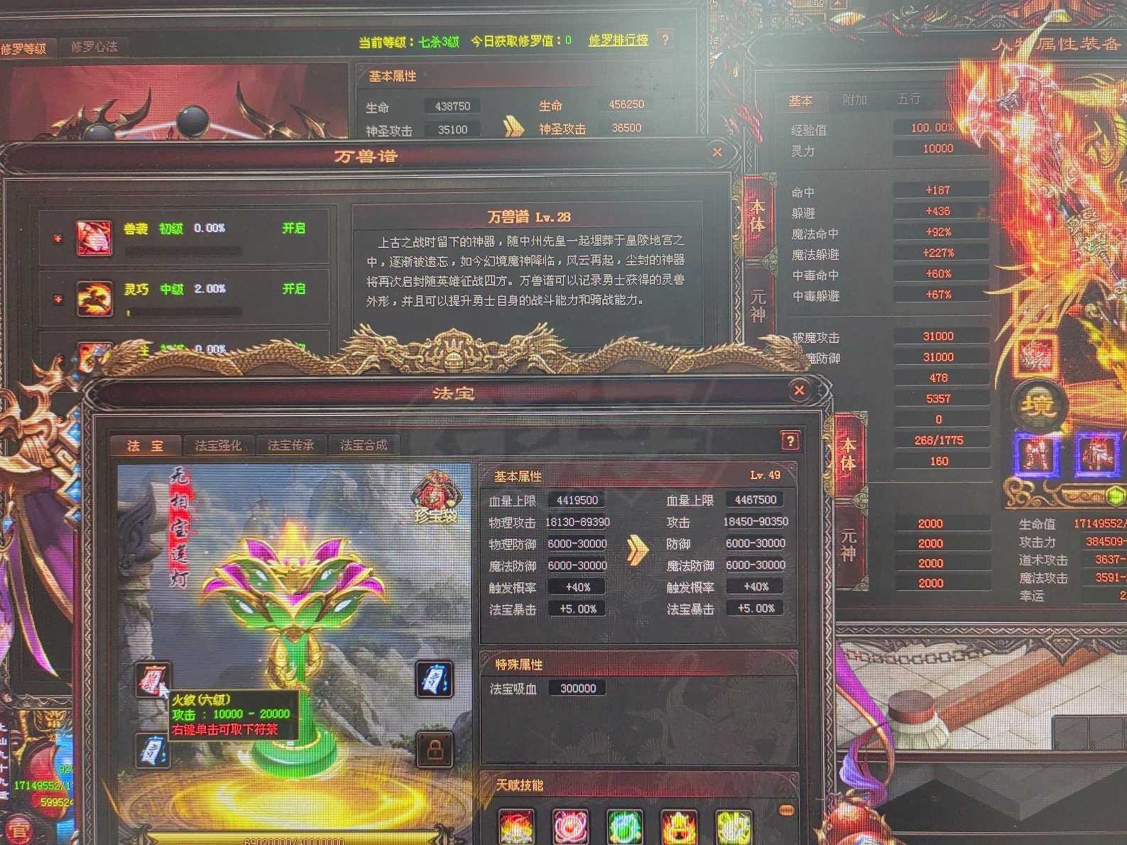 传奇世界-账号-[战士 上仙99重]封神旋风，铁血6重，封神怒斩。