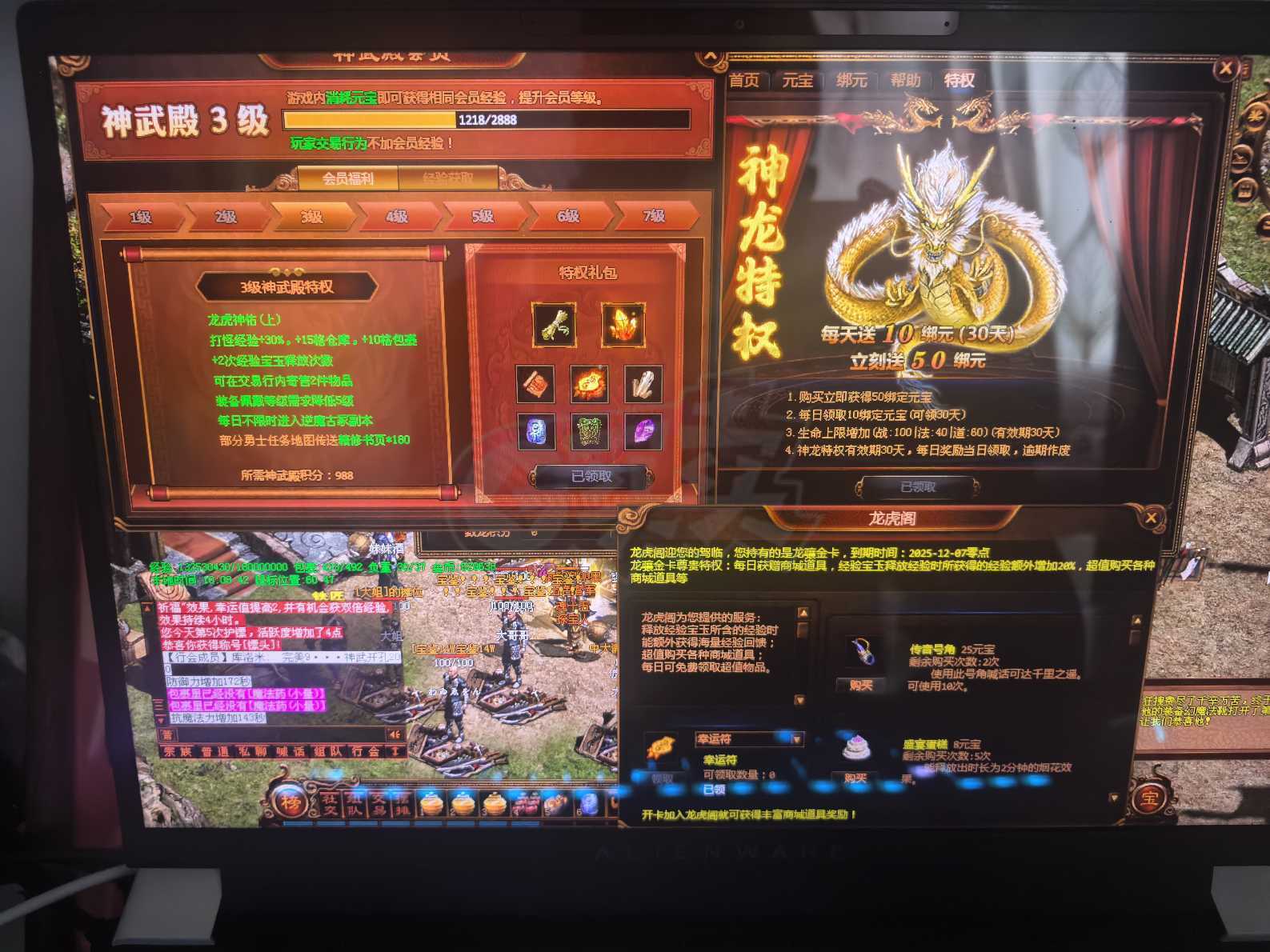 夺宝传世-账号-[法师 47级]法王，持续升级法神套，*2金鹏