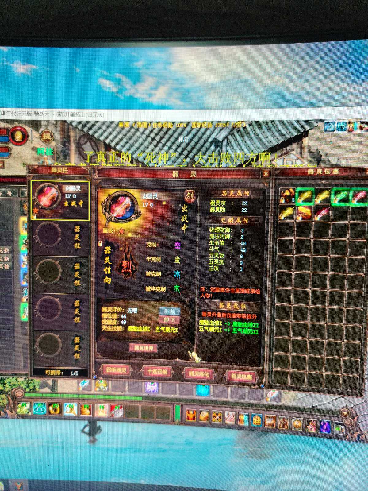 新英雄年代-账号-[狂暴 118级]没时间玩了