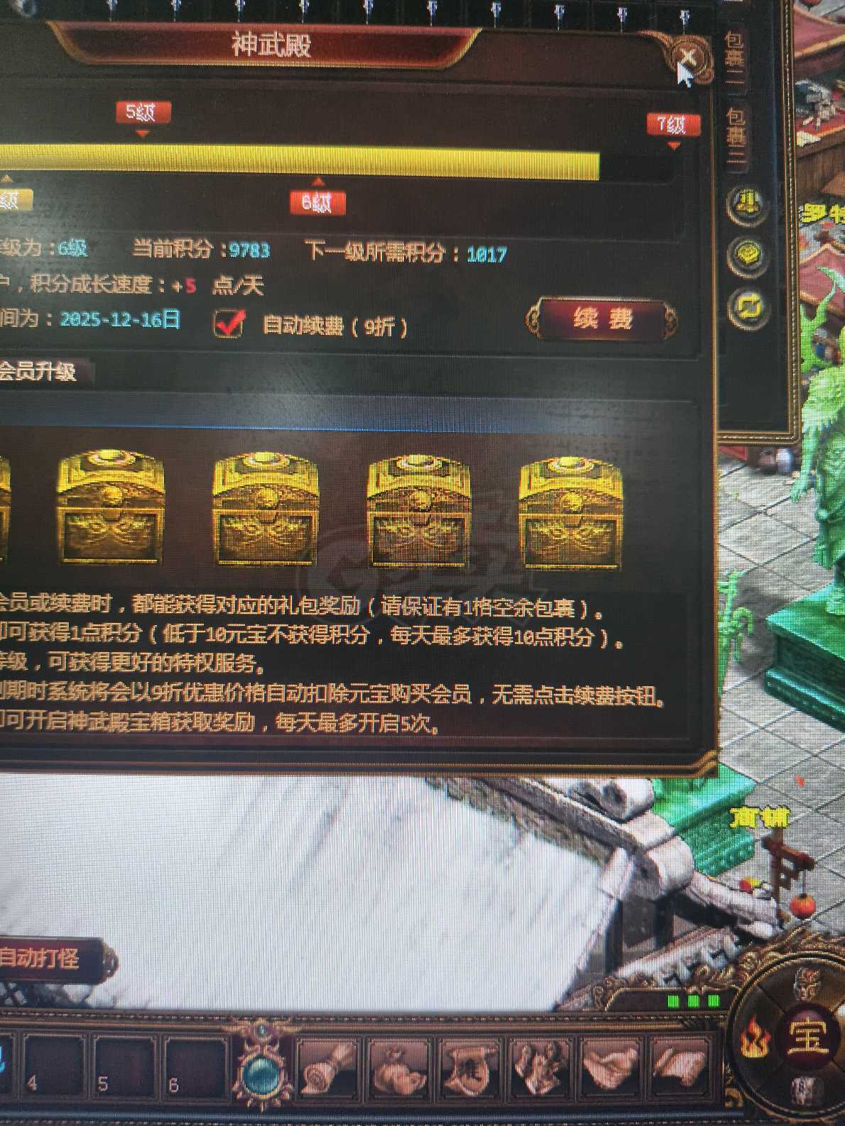 夺宝传世-账号-[战士 71级]195级，全身10级石头，超低价