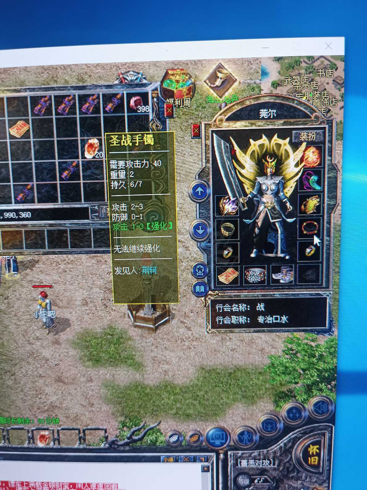 热血传奇怀旧版-账号-[战士 65级]马上66