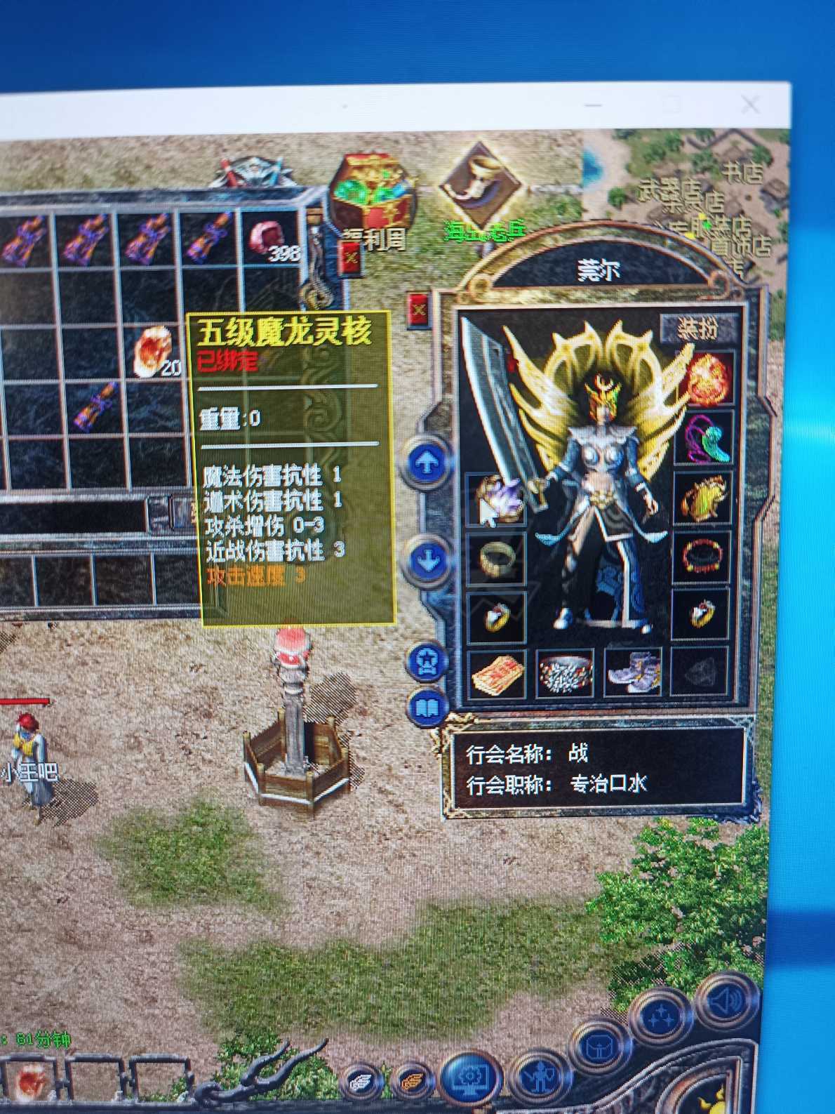 热血传奇怀旧版-账号-[战士 65级]马上66