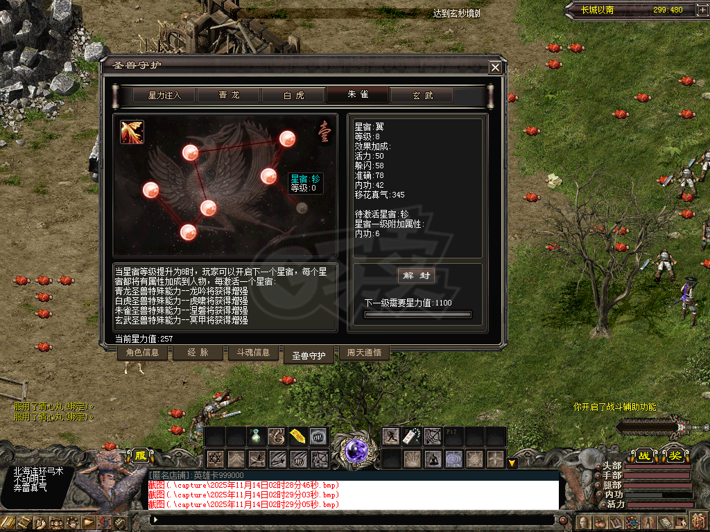 千年3-账号-[ 第十六重 天外飞仙*进阶*]没时间玩甩了