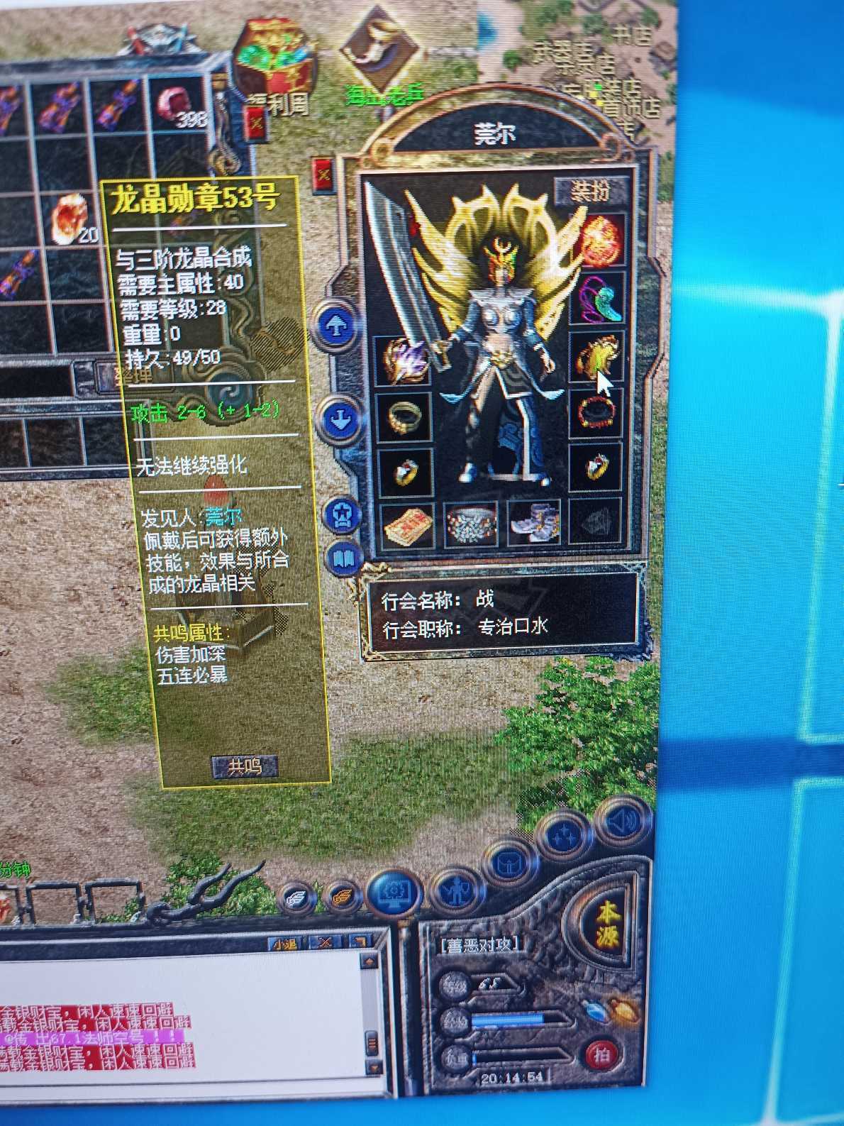 热血传奇怀旧版-账号-[战士 65级]马上66