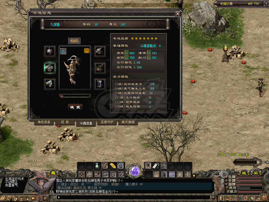 千年3-账号-[ 第十六重 天外飞仙*进阶*]没时间玩甩了