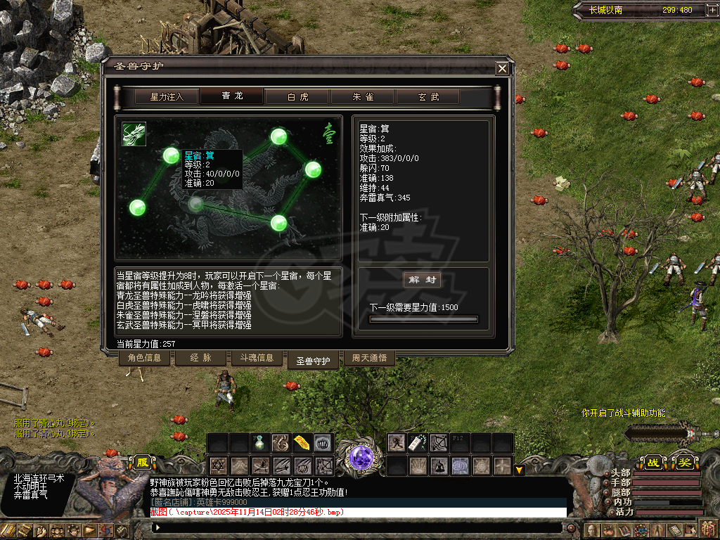 千年3-账号-[ 第十六重 天外飞仙*进阶*]没时间玩甩了