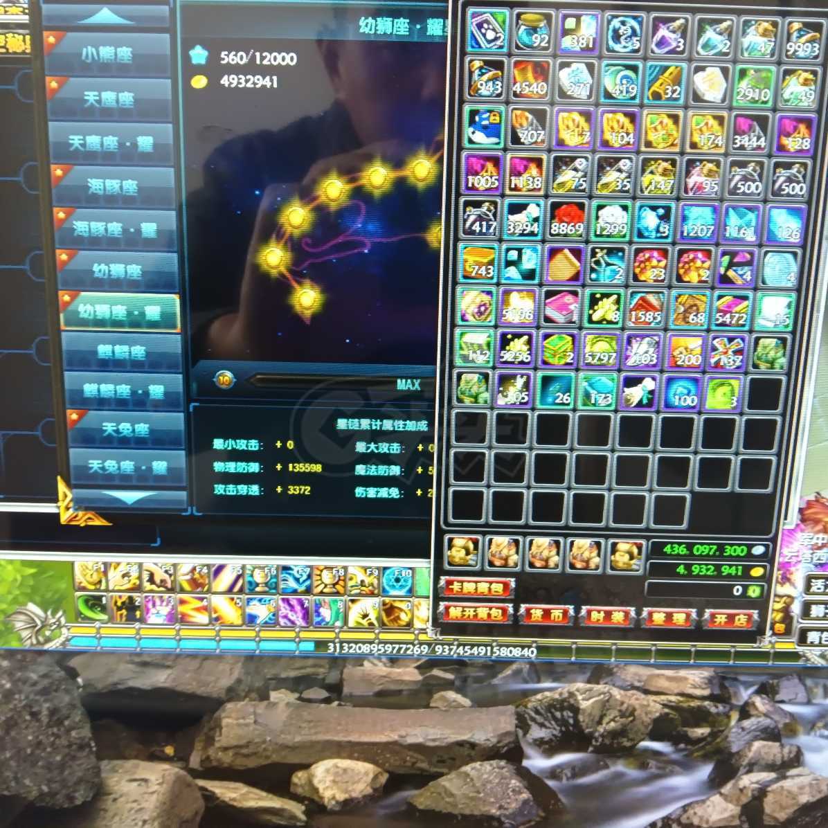 星尘传说-账号-[贤者 119级]主宰套火热区诚心来一直在提高属性