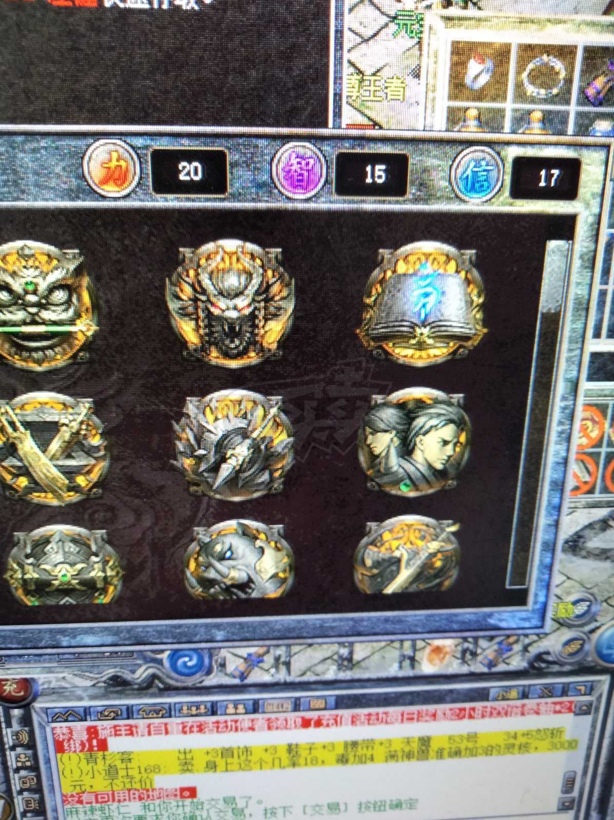 热血传奇怀旧版-账号-[战士 67级]力20积分够换裁决