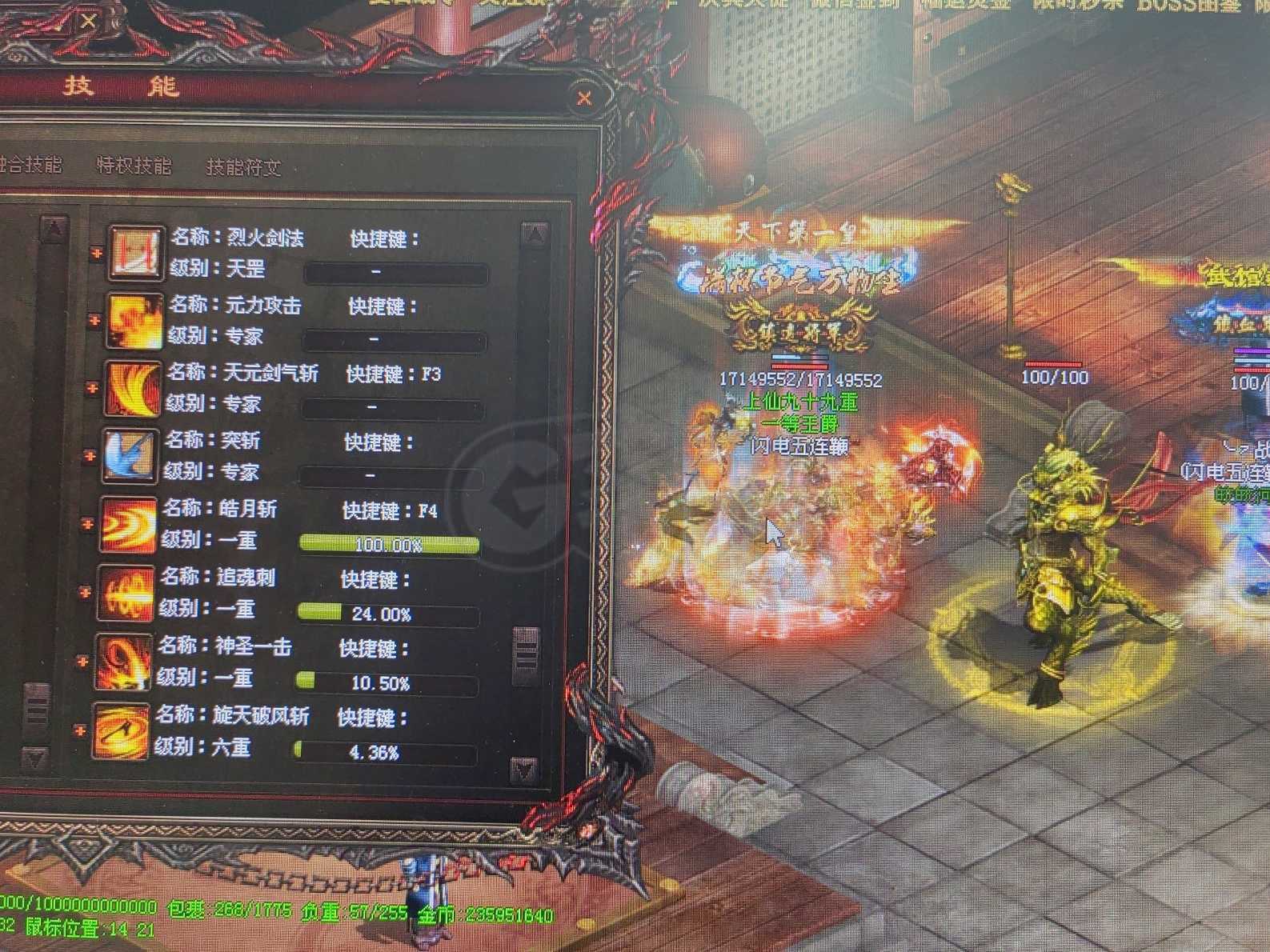 传奇世界-账号-[战士 上仙99重]封神旋风，铁血6重，封神怒斩。