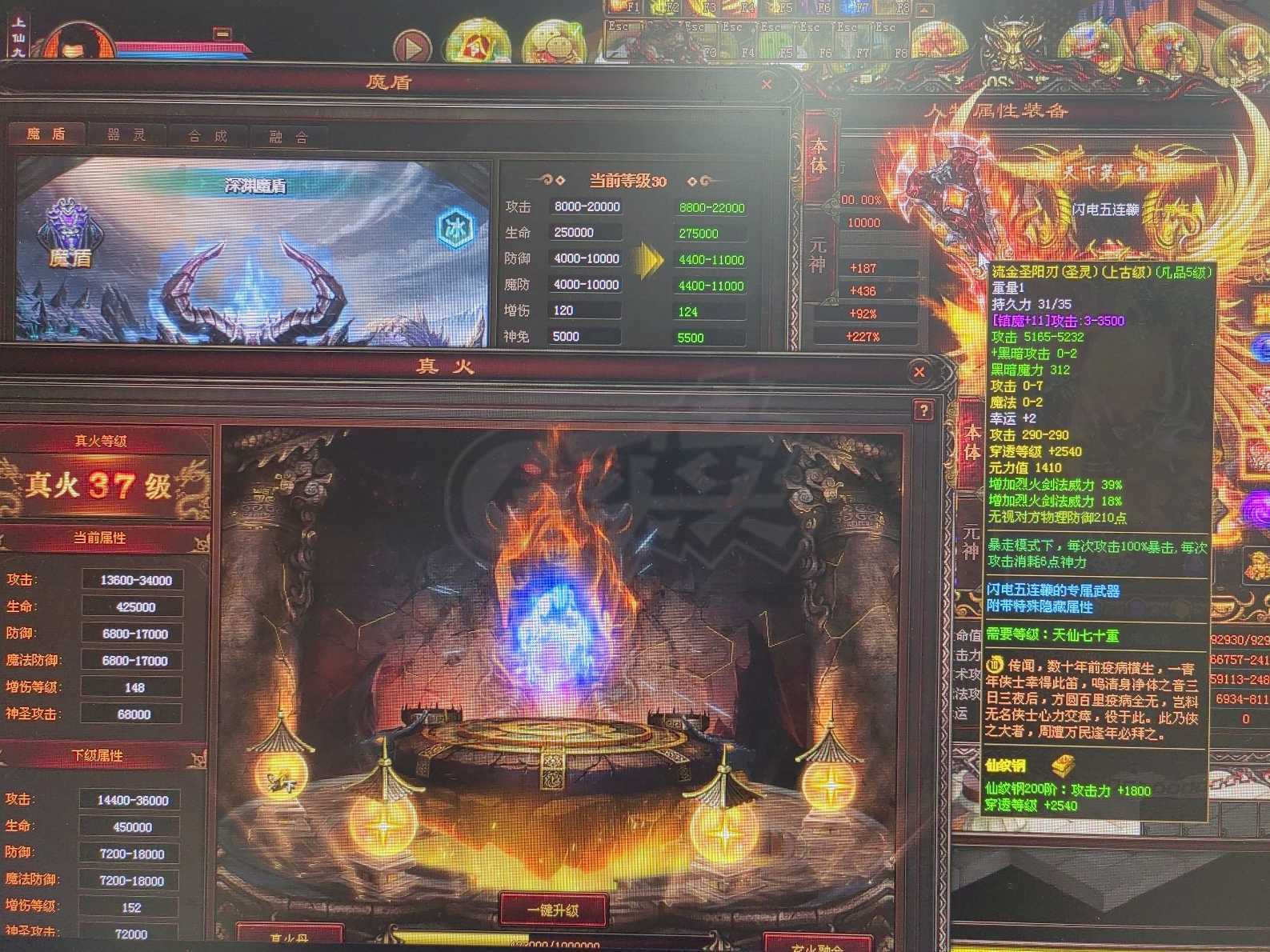 传奇世界-账号-[战士 上仙99重]封神旋风，铁血6重，封神怒斩。