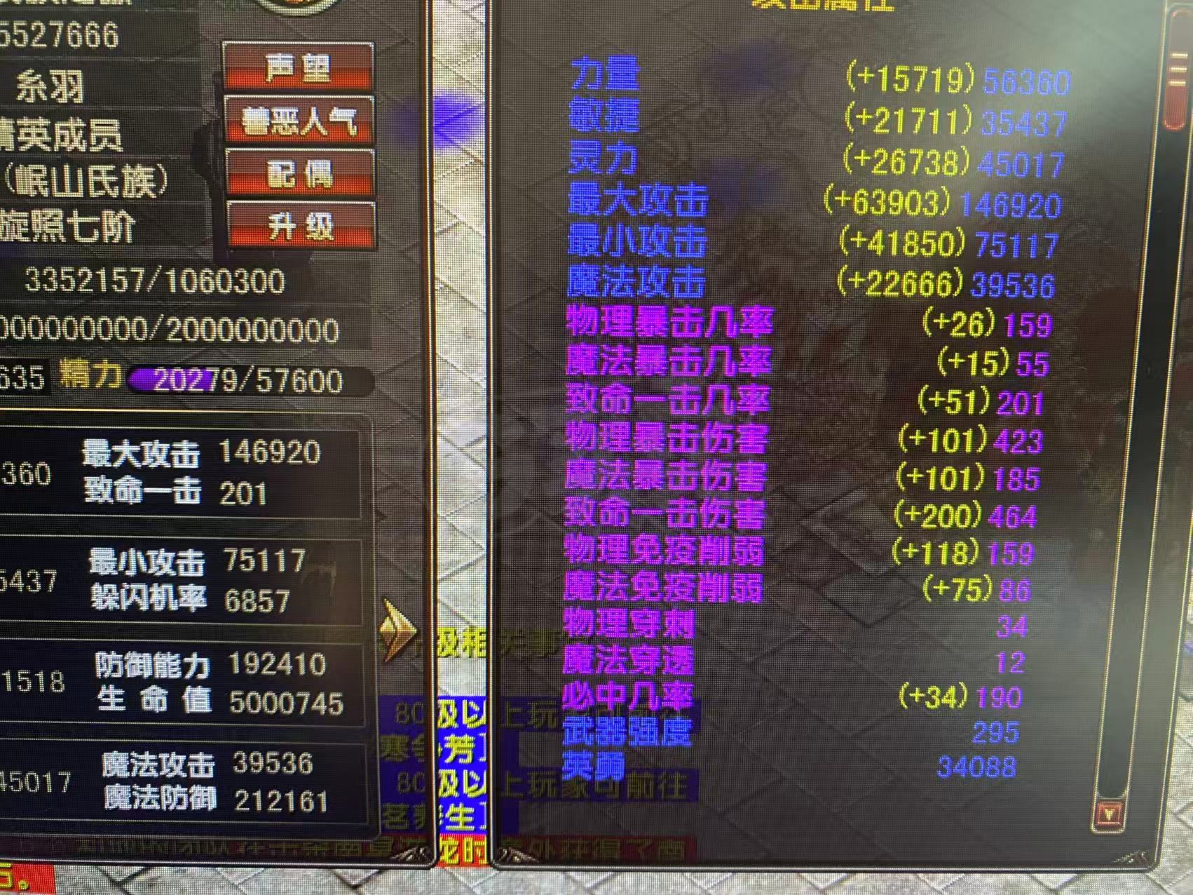 风云-账号-[战士 旋照期7阶]秒困难  稍微弄弄英雄了