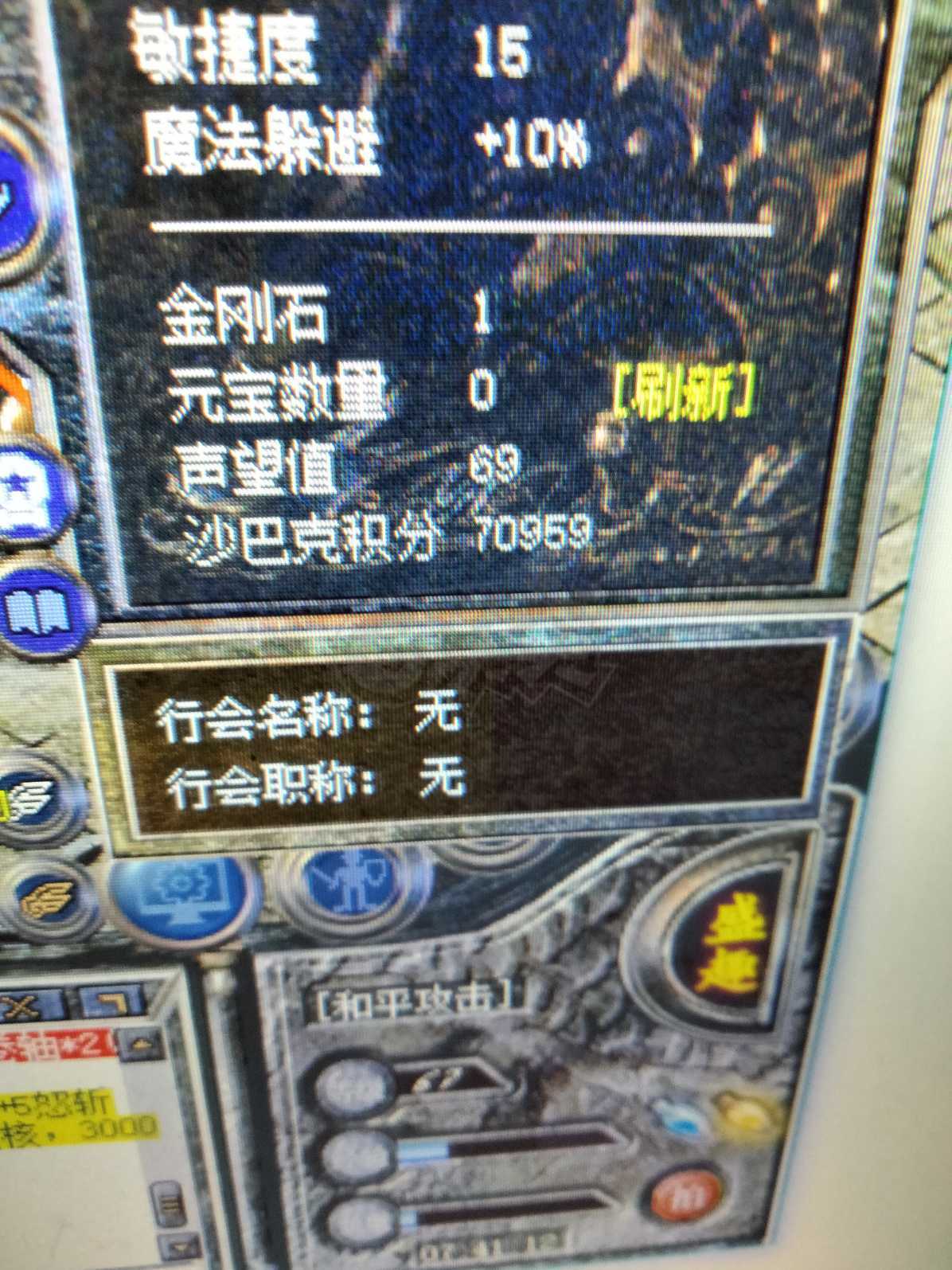 热血传奇怀旧版-账号-[战士 67级]力20积分够换裁决