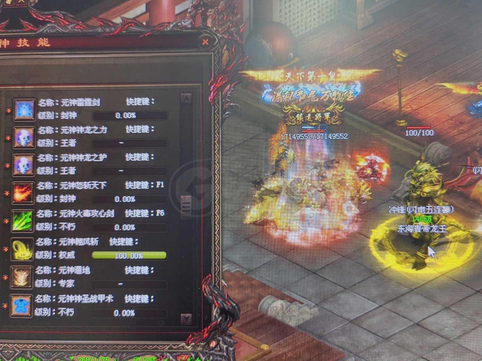 传奇世界-账号-[战士 上仙99重]封神旋风，铁血6重，封神怒斩。