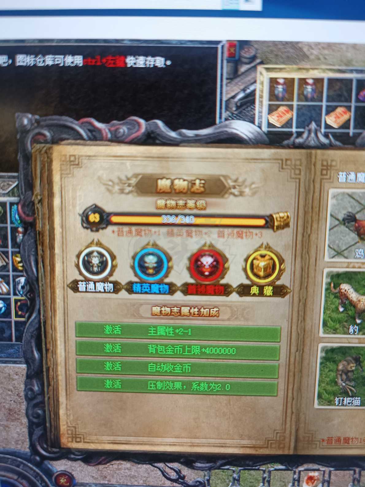 热血传奇怀旧版-账号-[战士 65级]马上66