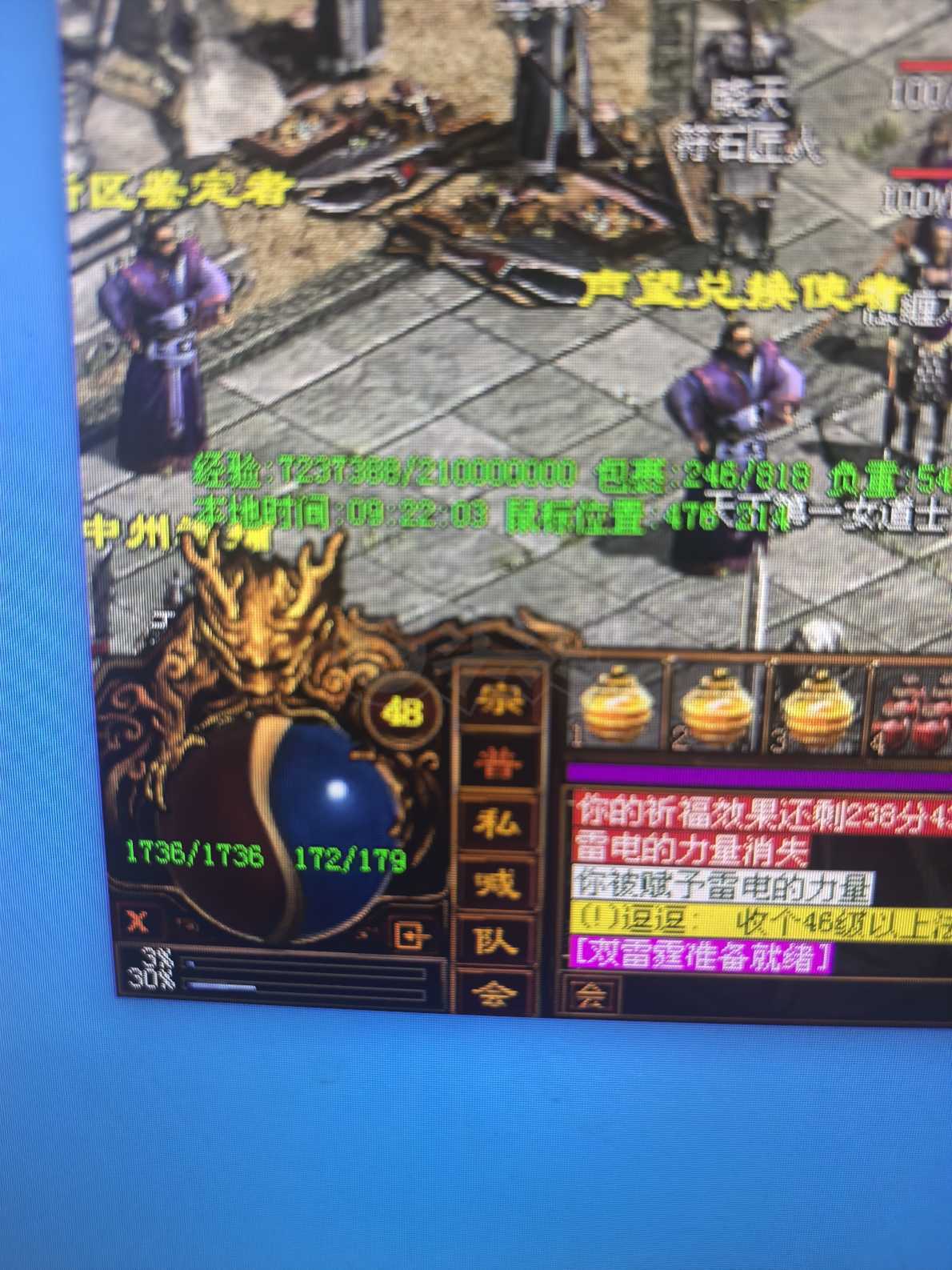 夺宝传世-账号-[战士 48级]吸血14，随缘卖，还在玩