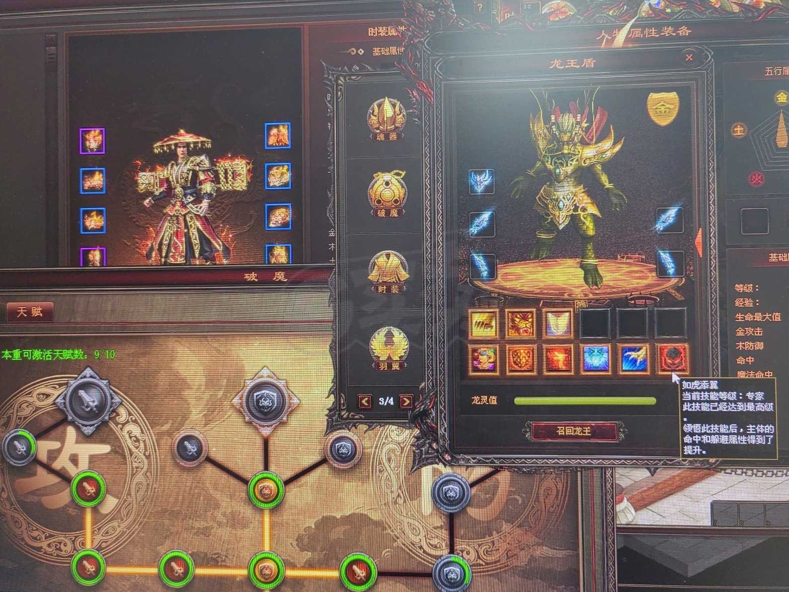 传奇世界-账号-[战士 上仙99重]封神旋风，铁血6重，封神怒斩。